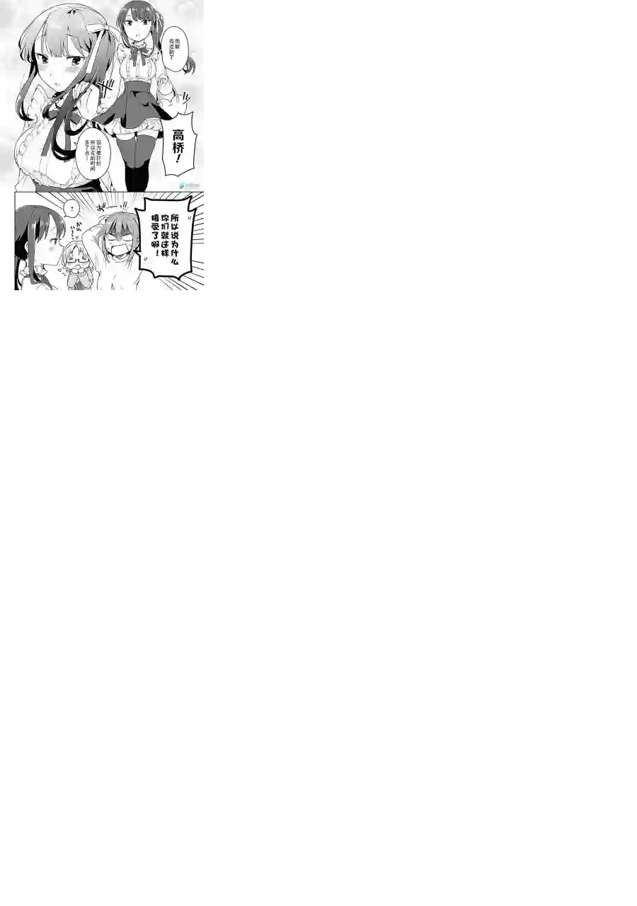 宅新闻 作品合集10神明的诅咒