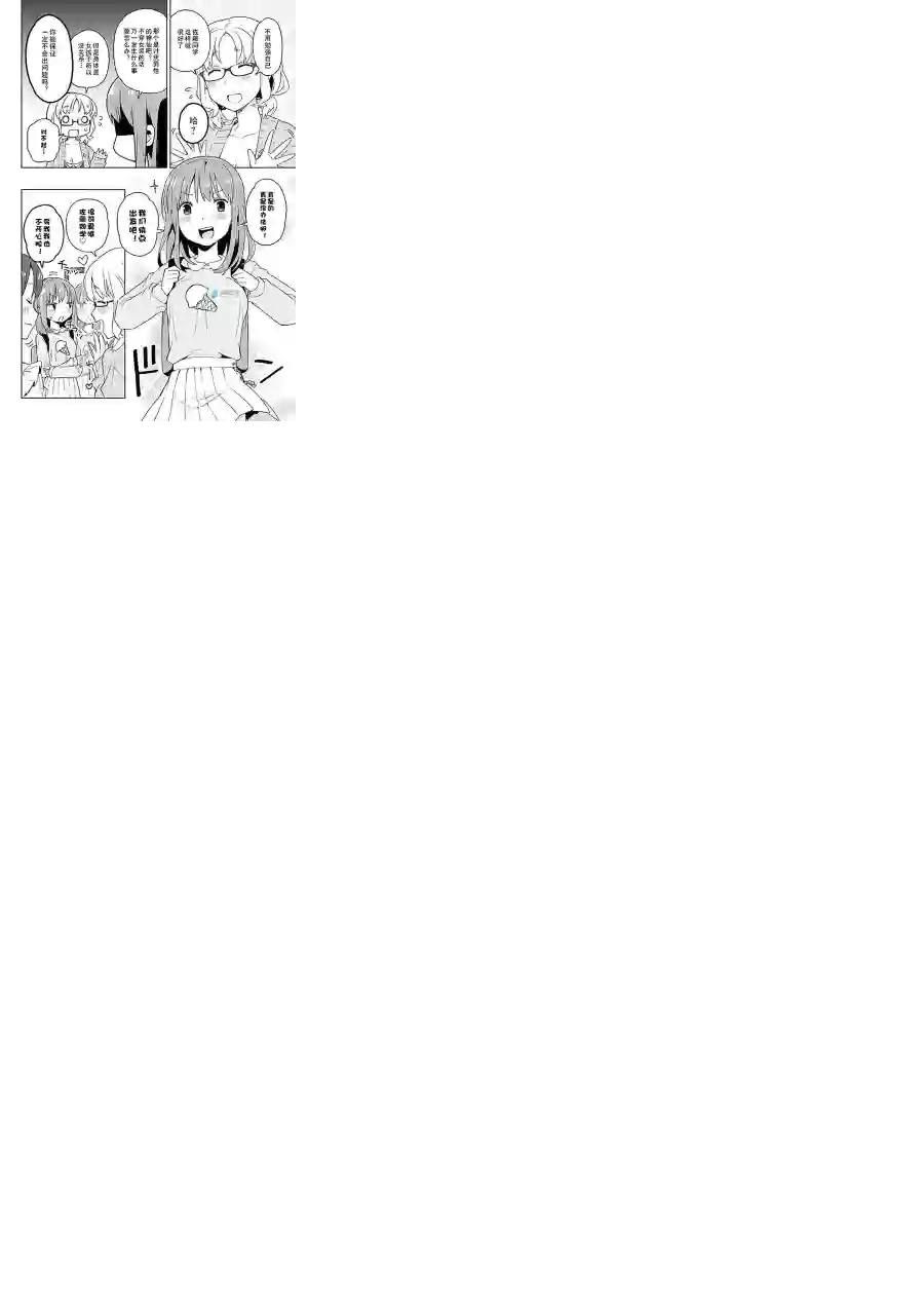 宅新闻 作品合集10神明的诅咒