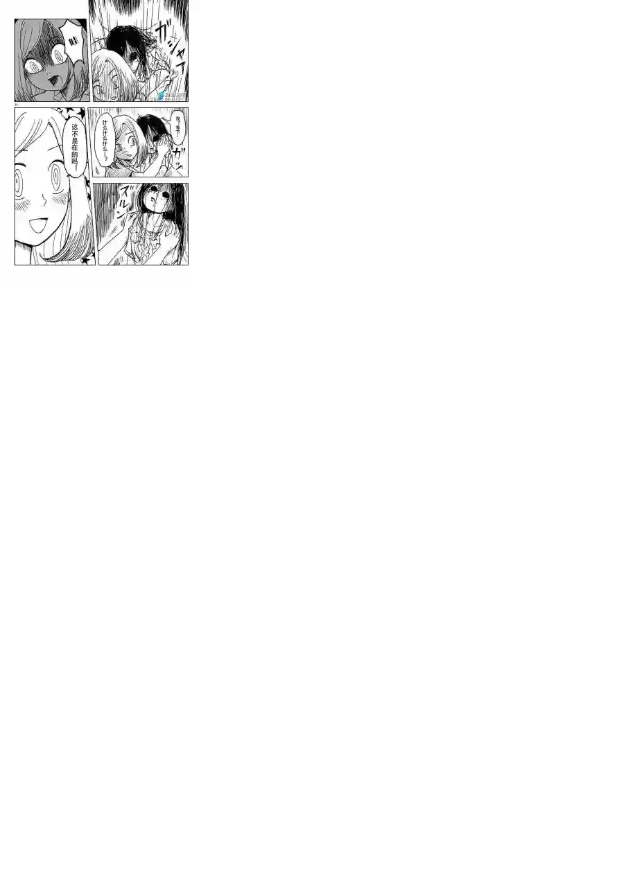 宅新闻 作品合集11小咒和明里