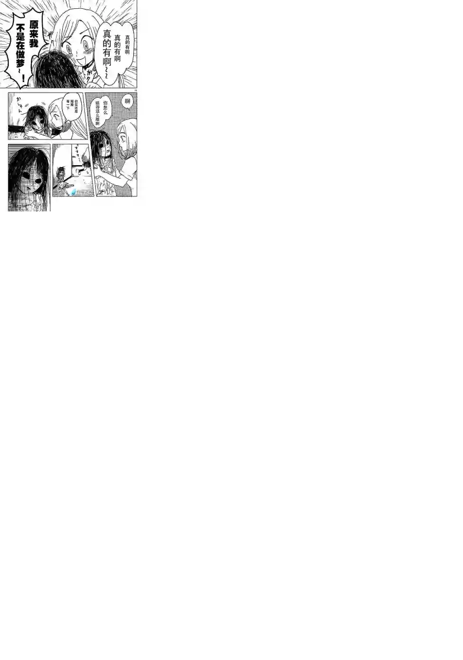 宅新闻 作品合集11小咒和明里