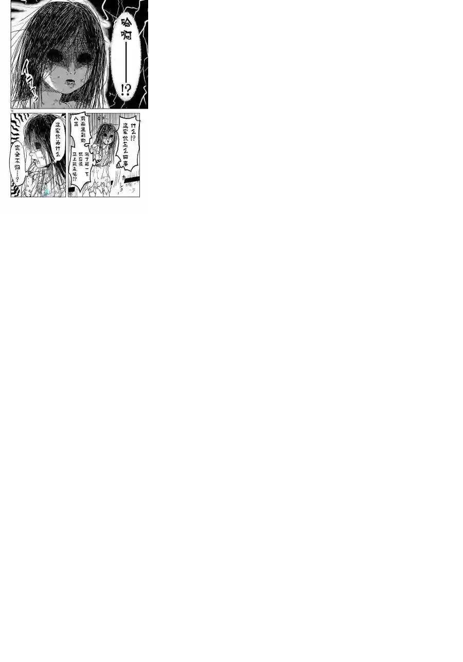 宅新闻 作品合集11小咒和明里