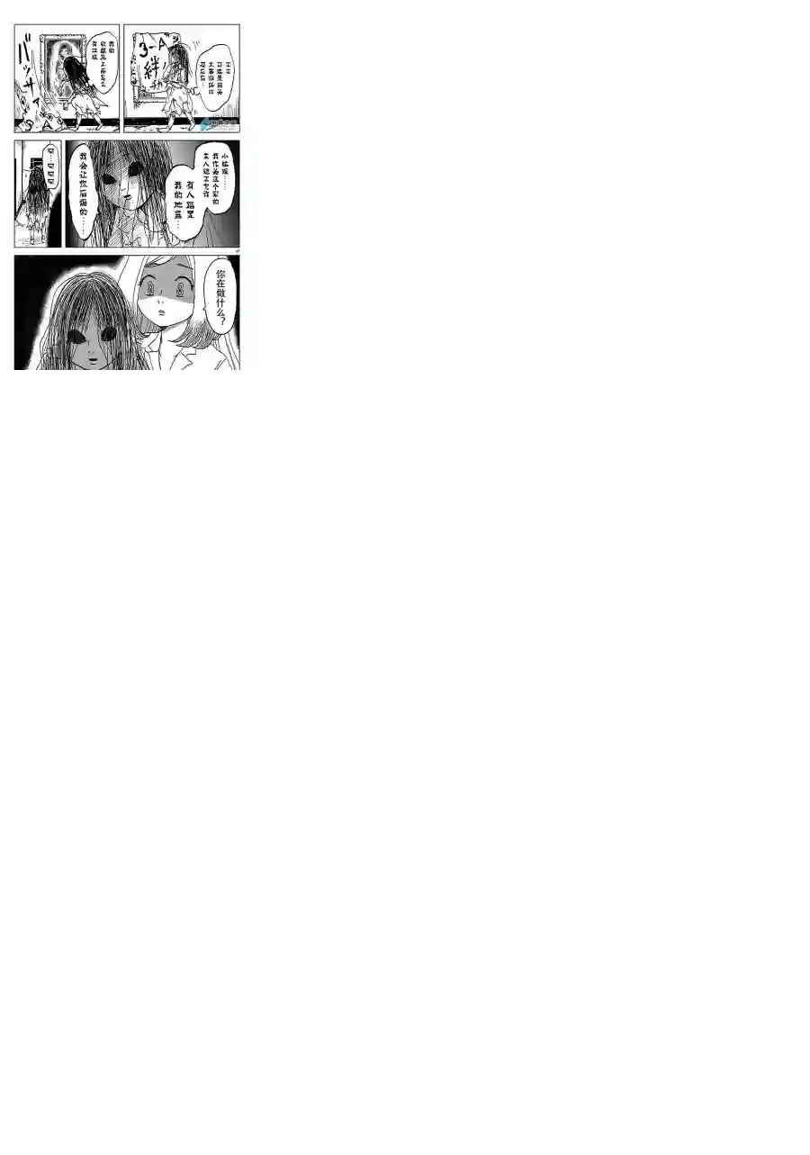 宅新闻 作品合集11小咒和明里