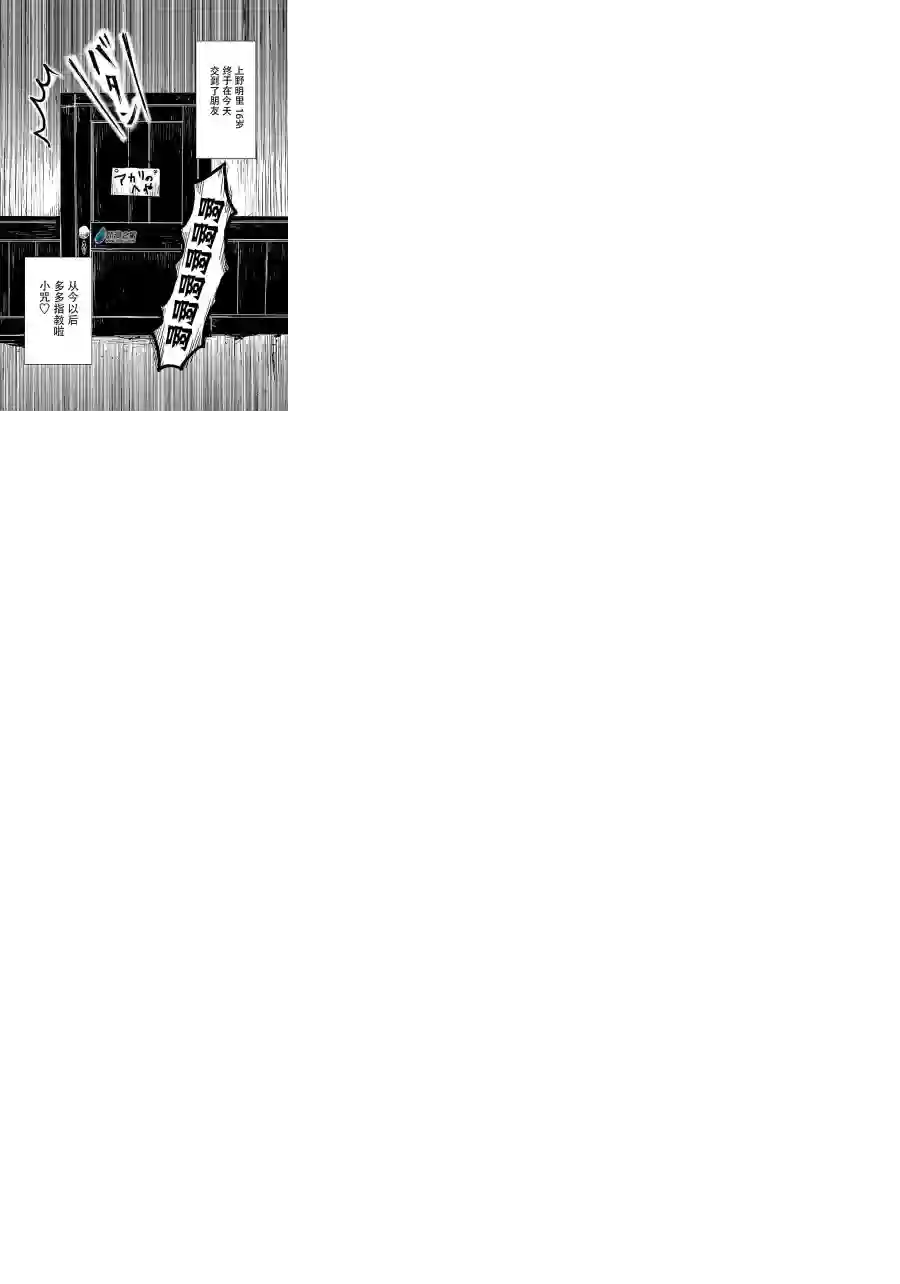 宅新闻 作品合集11小咒和明里