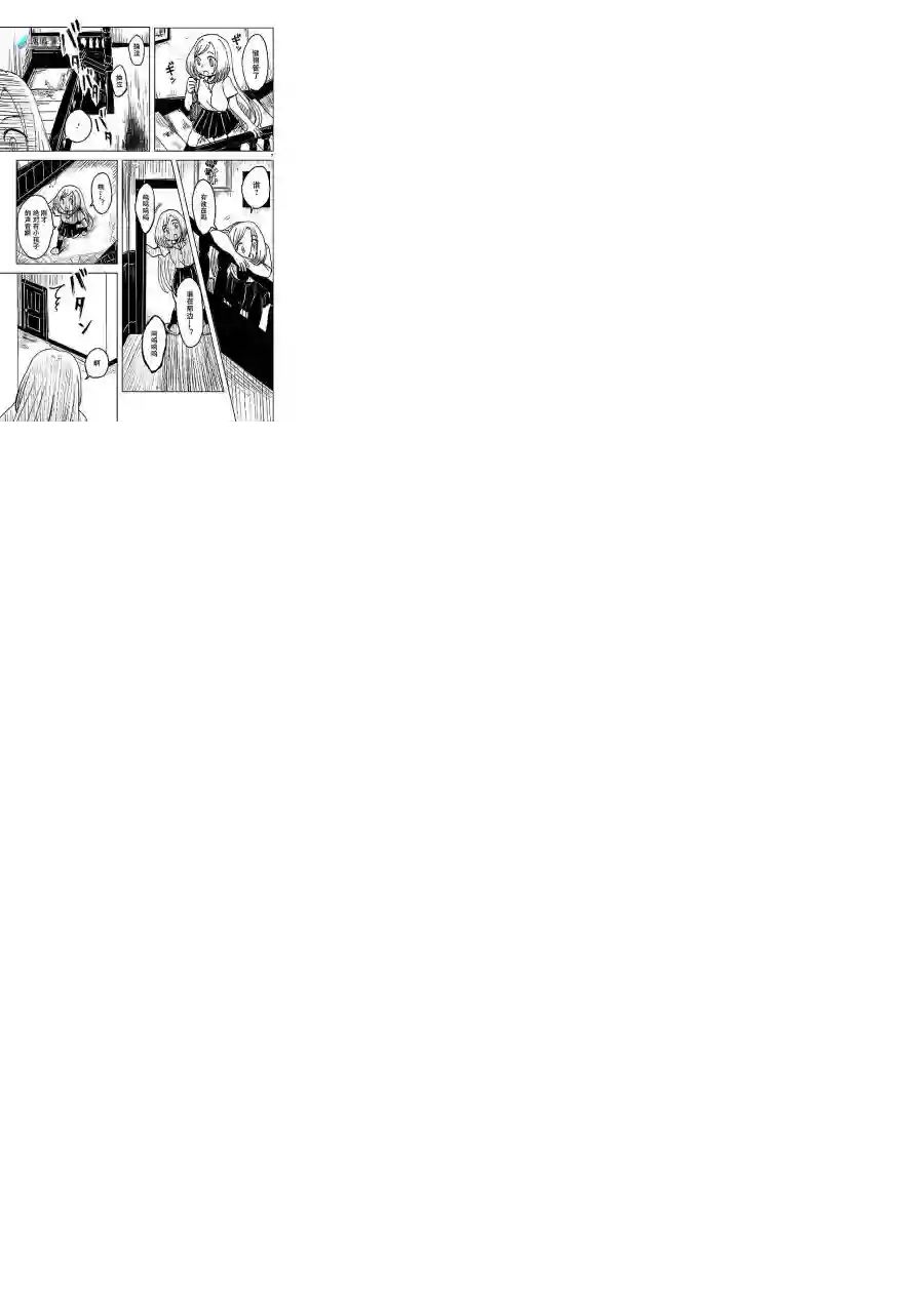 宅新闻 作品合集11小咒和明里