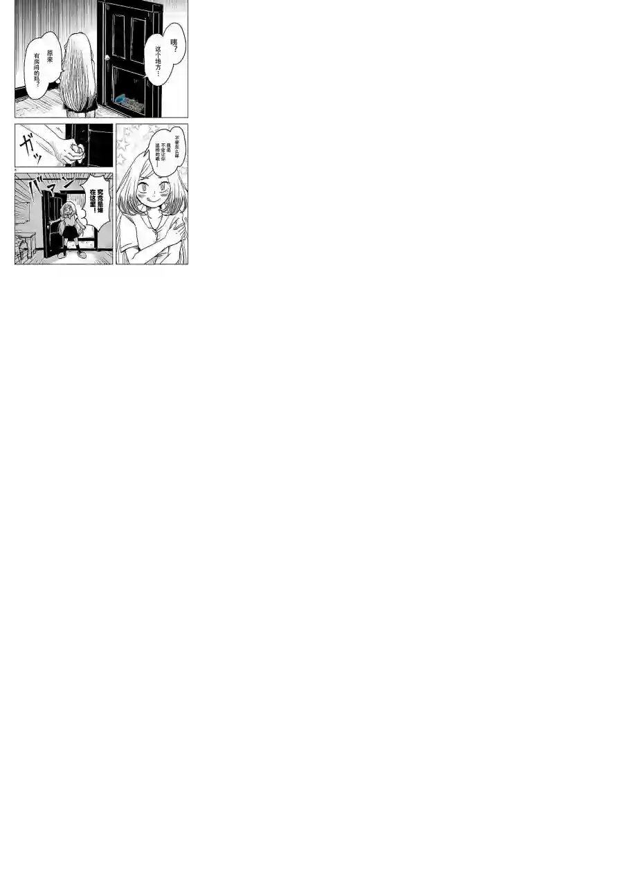 宅新闻 作品合集11小咒和明里
