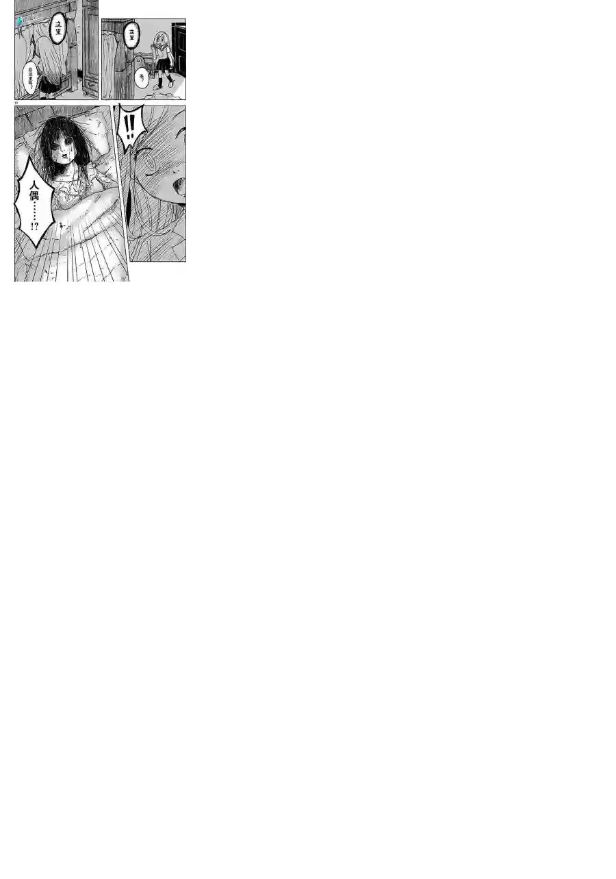 宅新闻 作品合集11小咒和明里