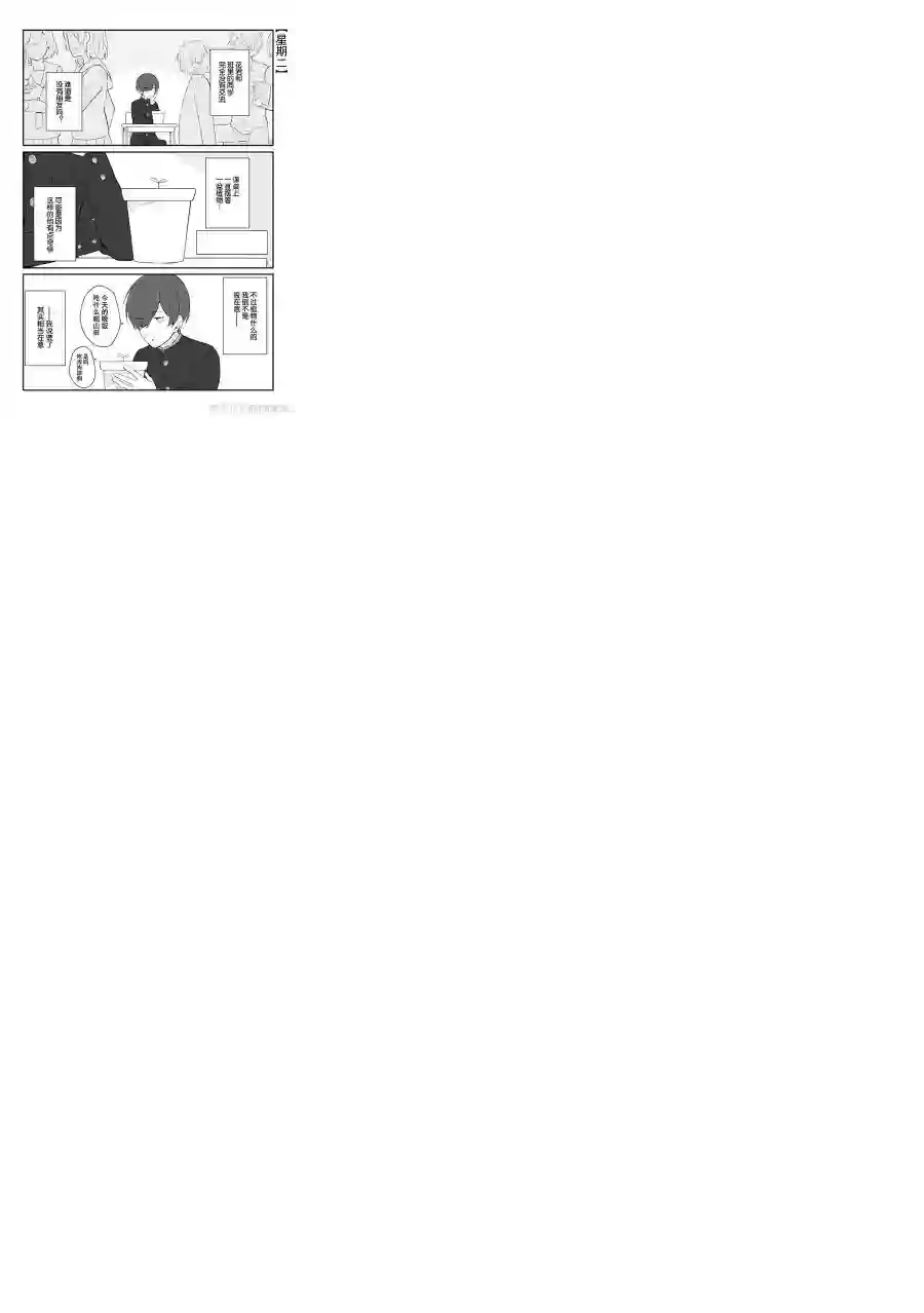 宅新闻 作品合集13妖怪花君
