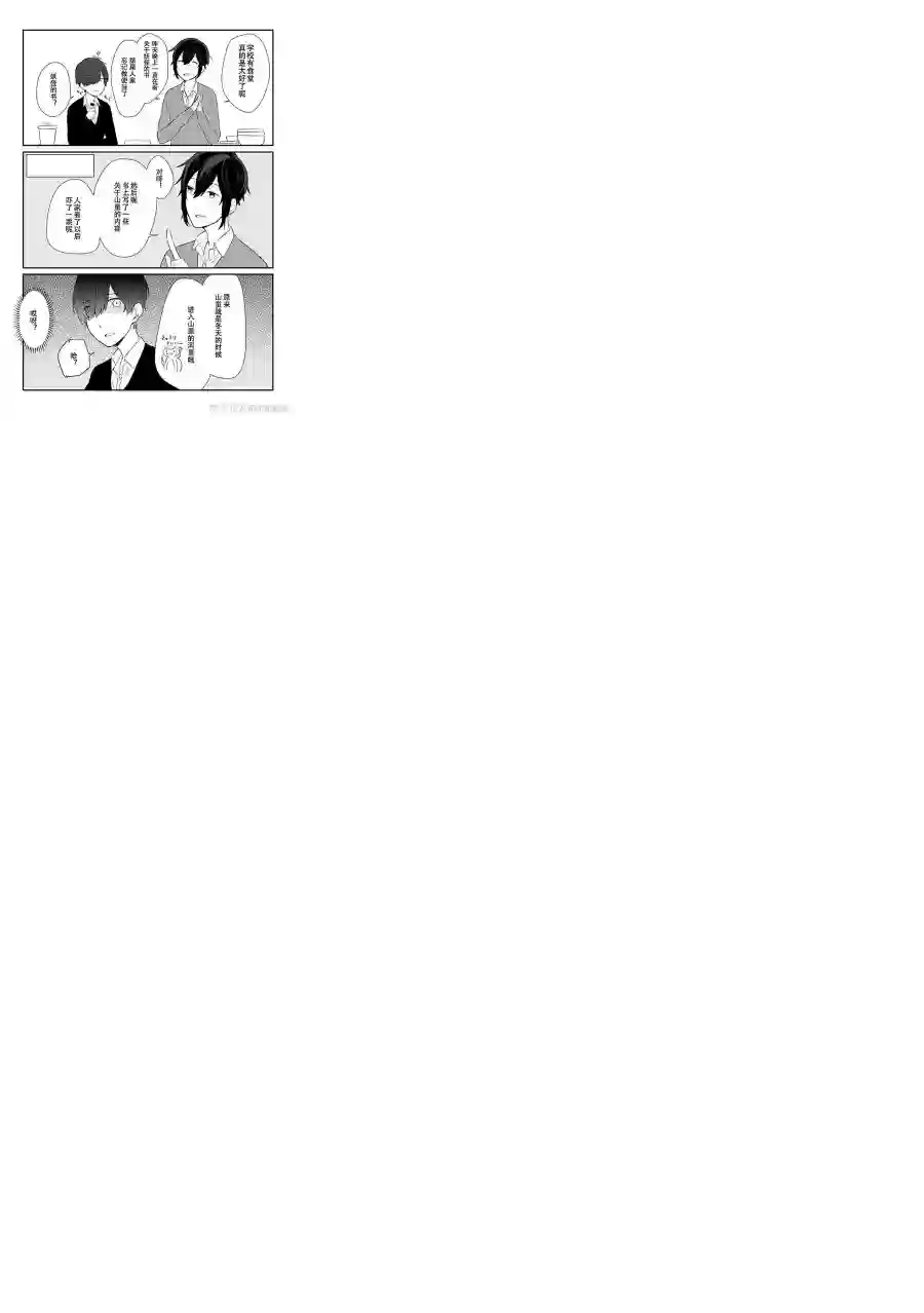 宅新闻 作品合集13妖怪花君