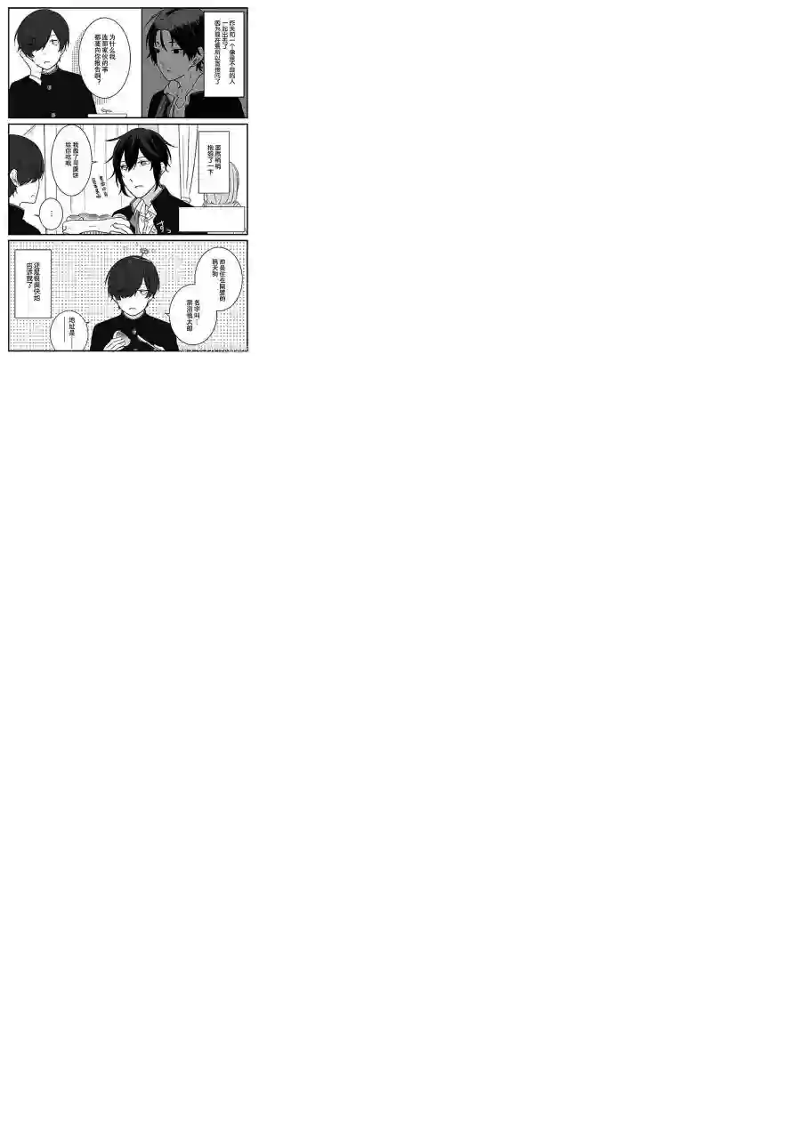 宅新闻 作品合集13妖怪花君