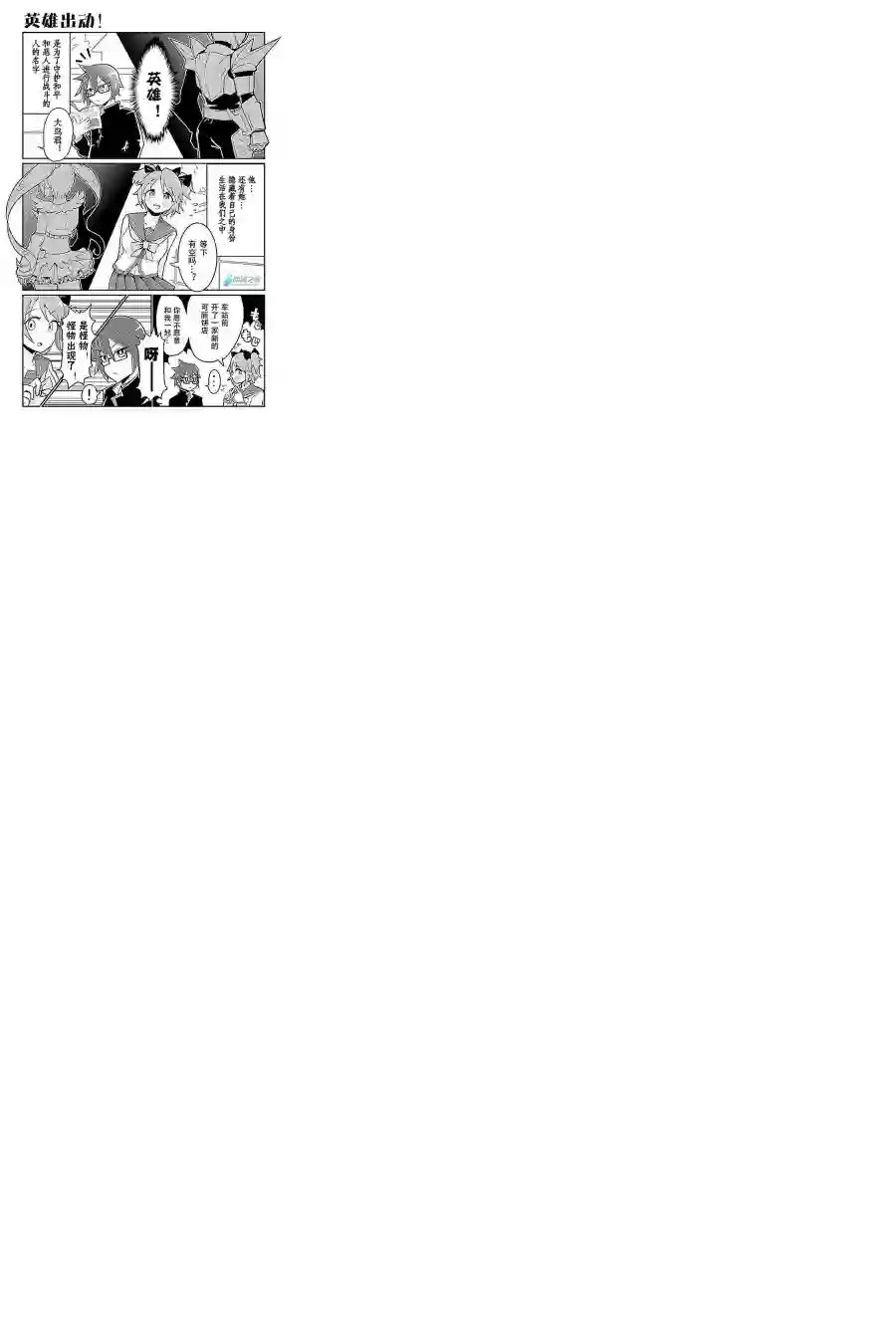 宅新闻 作品合集14英雄的自卑