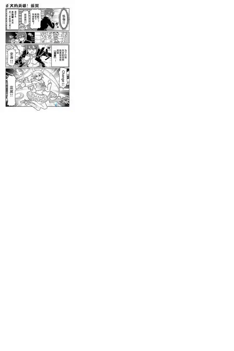 宅新闻 作品合集14英雄的自卑