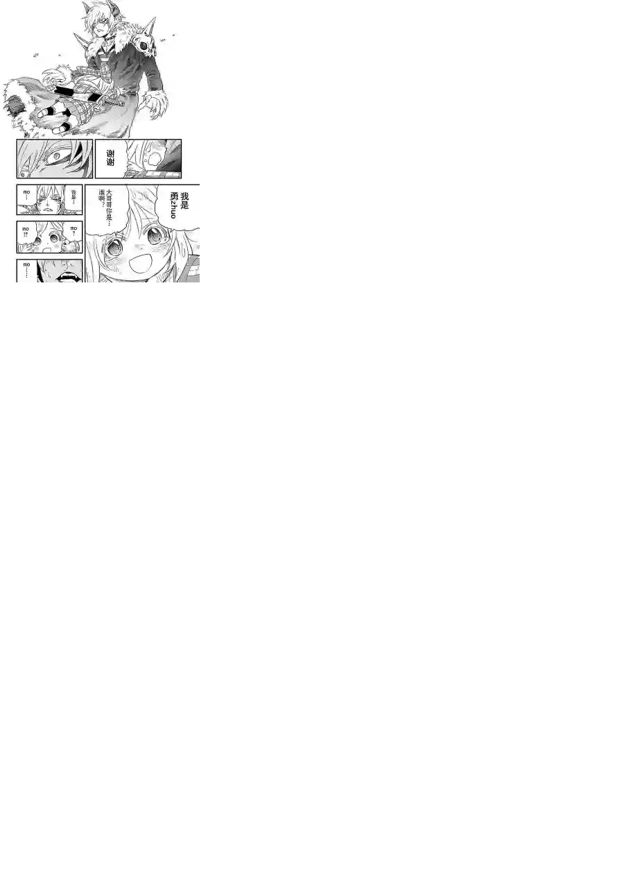 宅新闻 作品合集15小勇与魔王