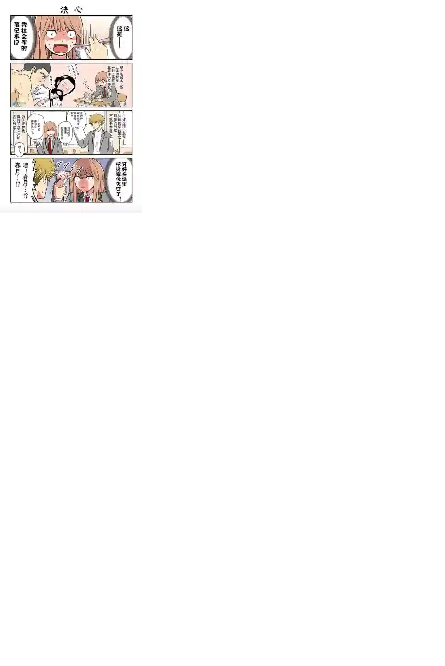 宅新闻 作品合集16扭捏的两人