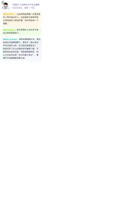 宅新闻 作品合集17漫画家的关键