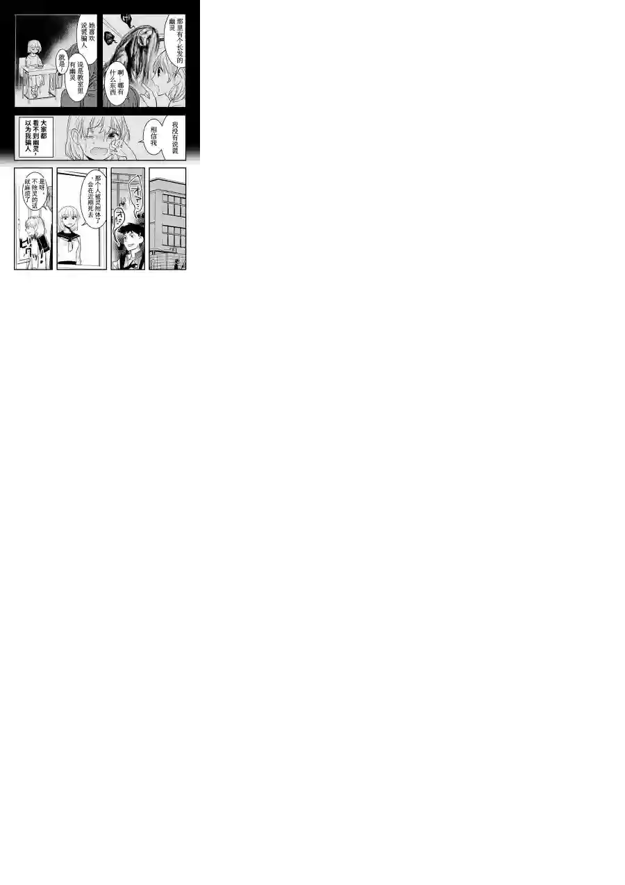 宅新闻 作品合集18温柔的除灵人