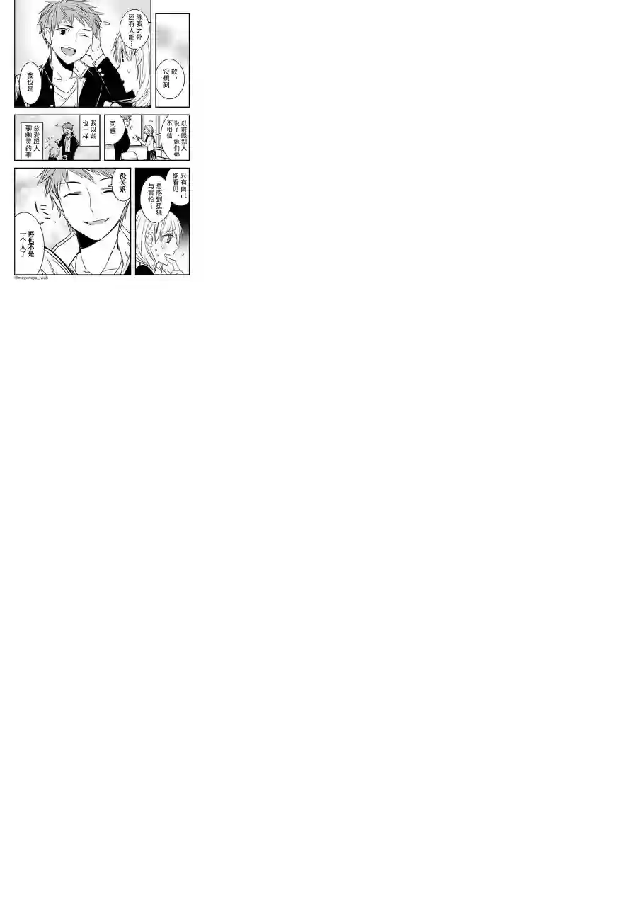 宅新闻 作品合集18温柔的除灵人