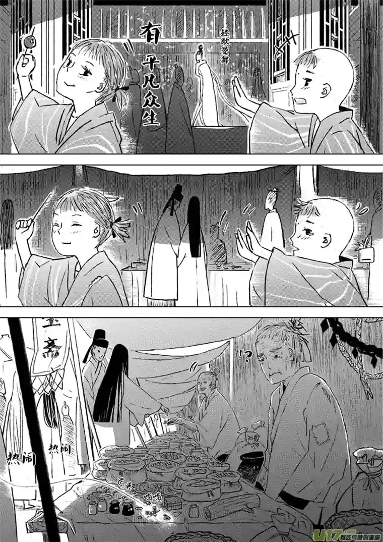 山海第一回：这里什么都有