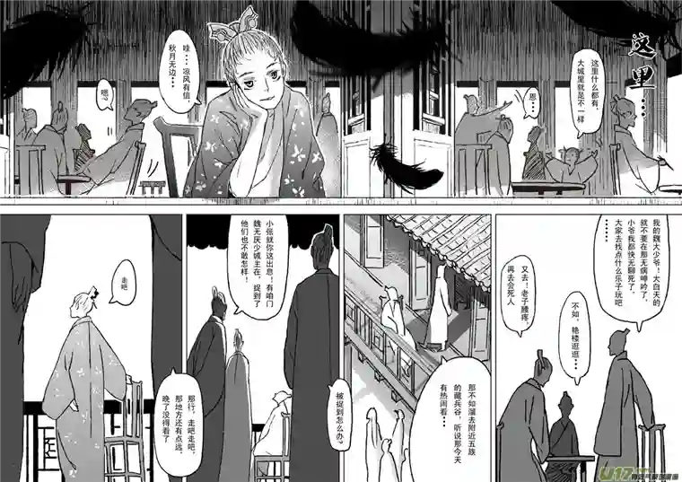 山海第一回：这里什么都有