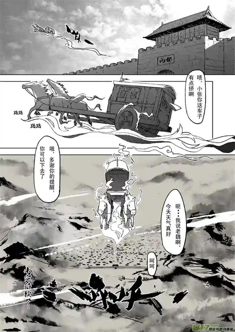 山海第一回：这里什么都有