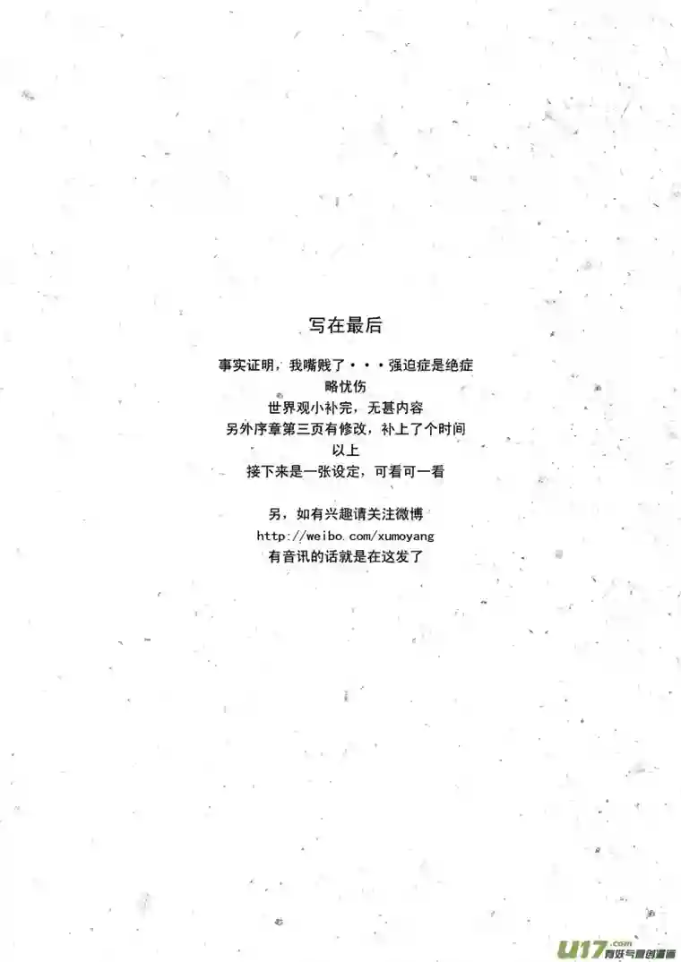 山海第一回：这里什么都有