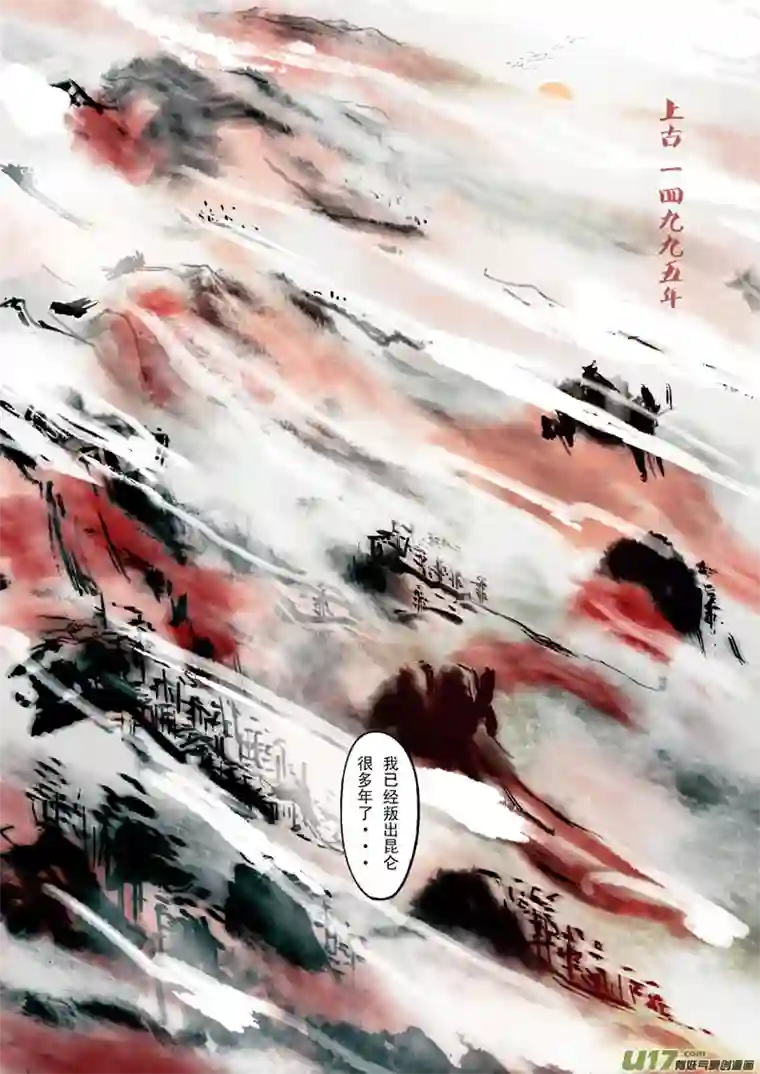 山海第一回：这里什么都有