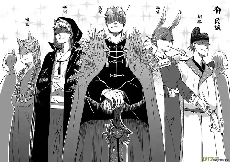 山海第一回：这里什么都有