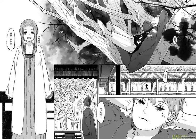 山海第二回：藏兵谷