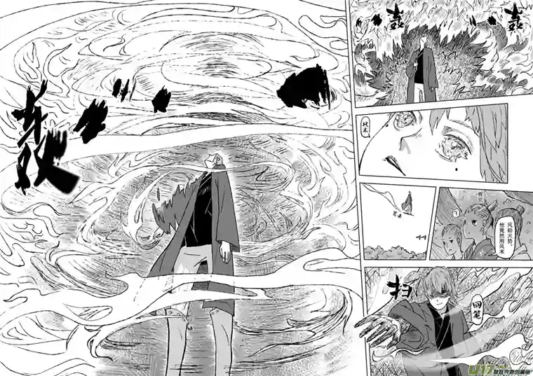 山海第二回：藏兵谷