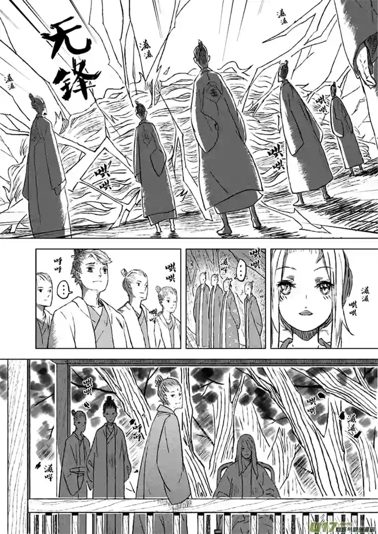 山海第二回：藏兵谷