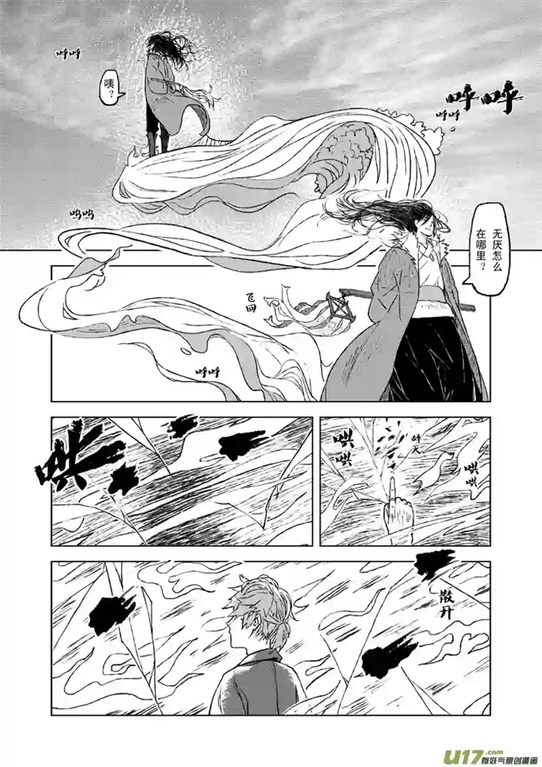 山海第二回：藏兵谷