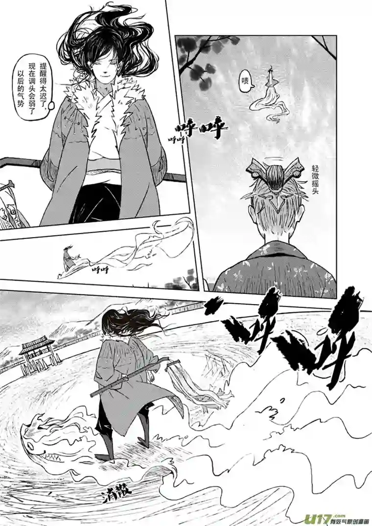 山海第二回：藏兵谷