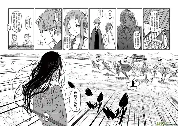 山海第二回：藏兵谷