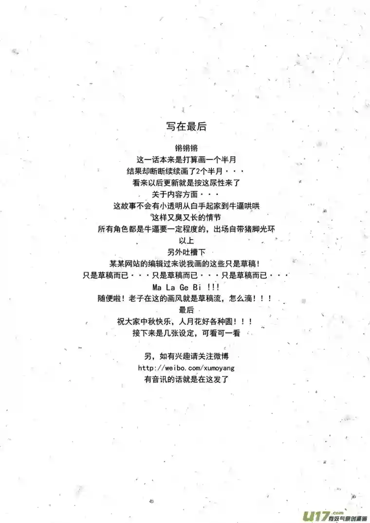 山海第二回：藏兵谷