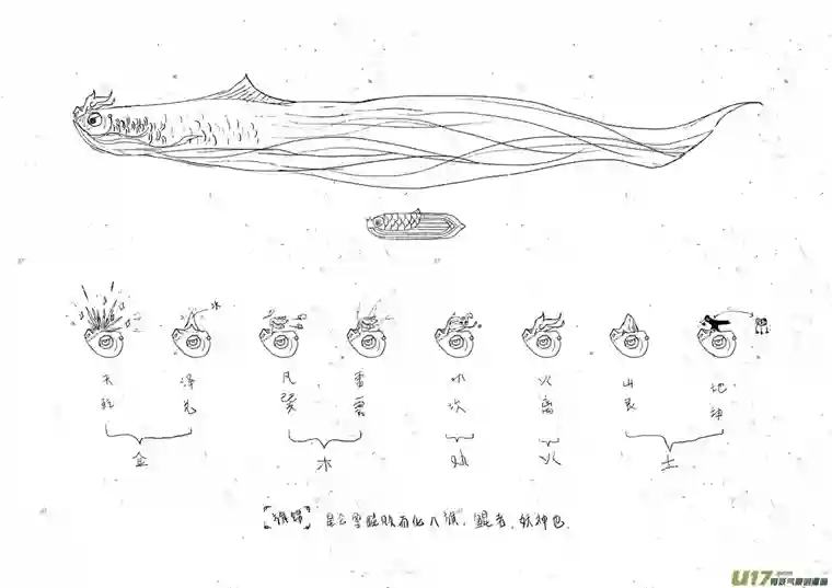 山海第二回：藏兵谷