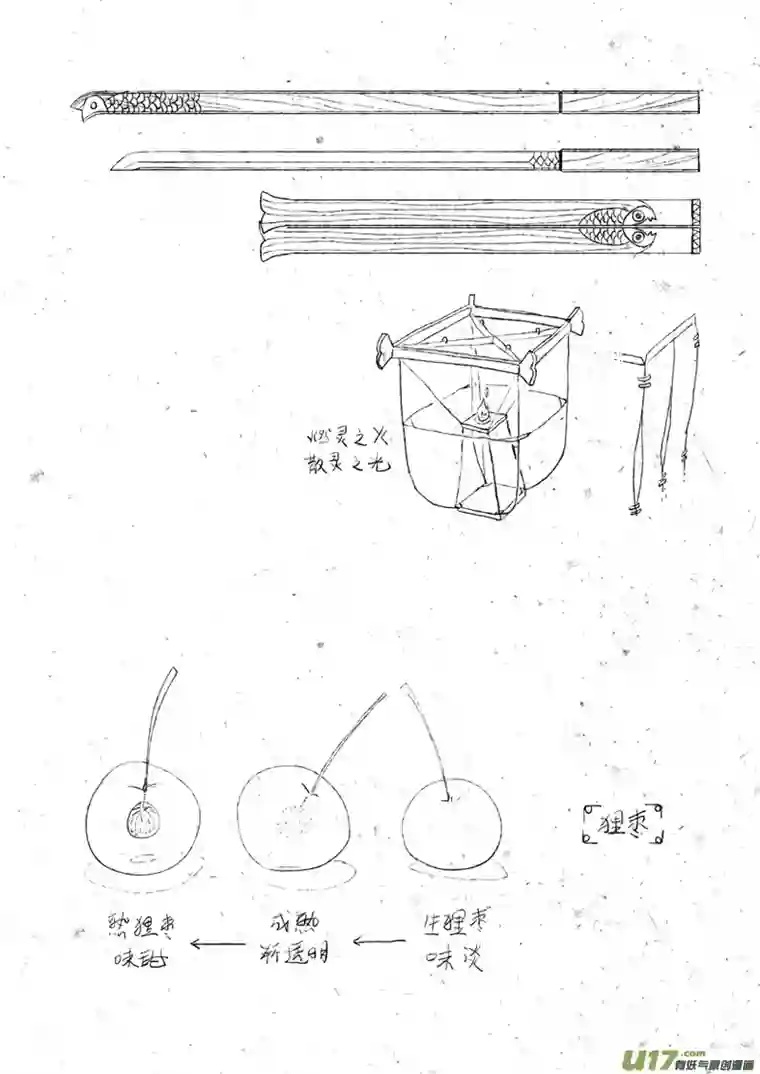 山海第二回：藏兵谷