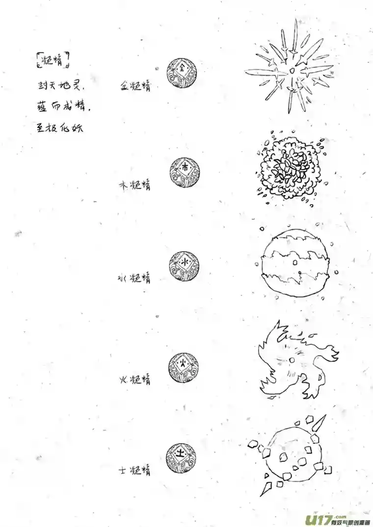 山海第二回：藏兵谷