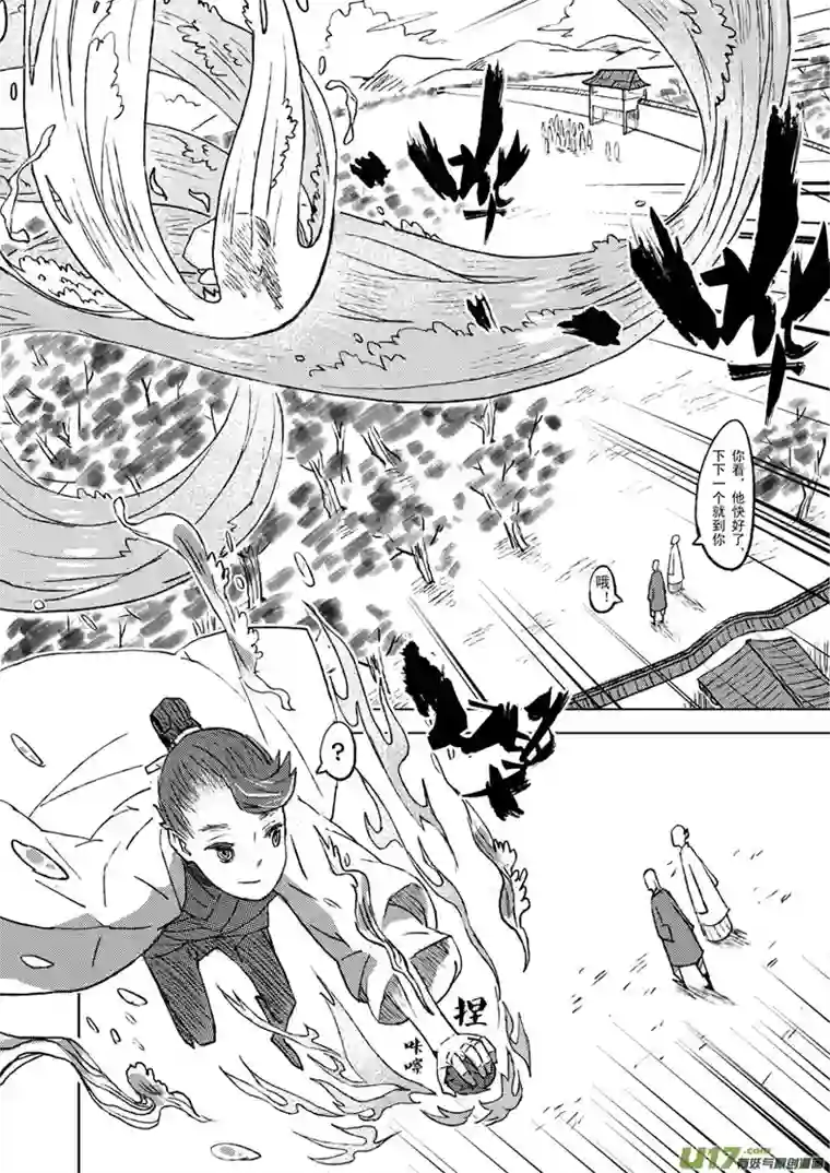 山海第二回：藏兵谷