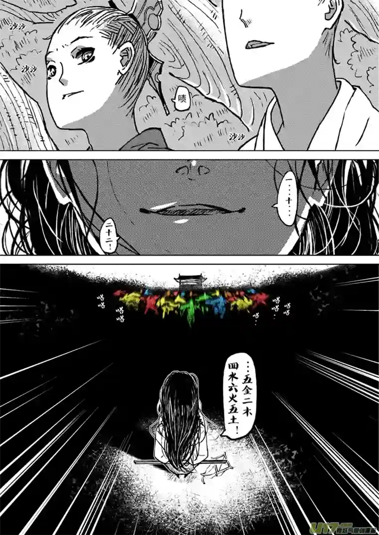 山海第三回：“我发过誓”与“你好”