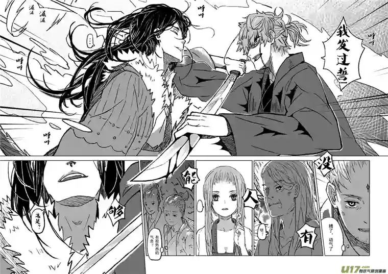 山海第三回：“我发过誓”与“你好”