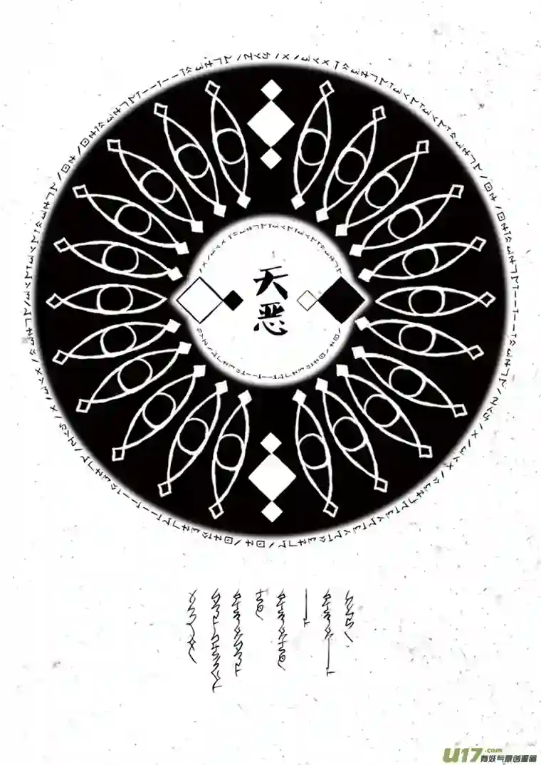 山海第三回：“我发过誓”与“你好”