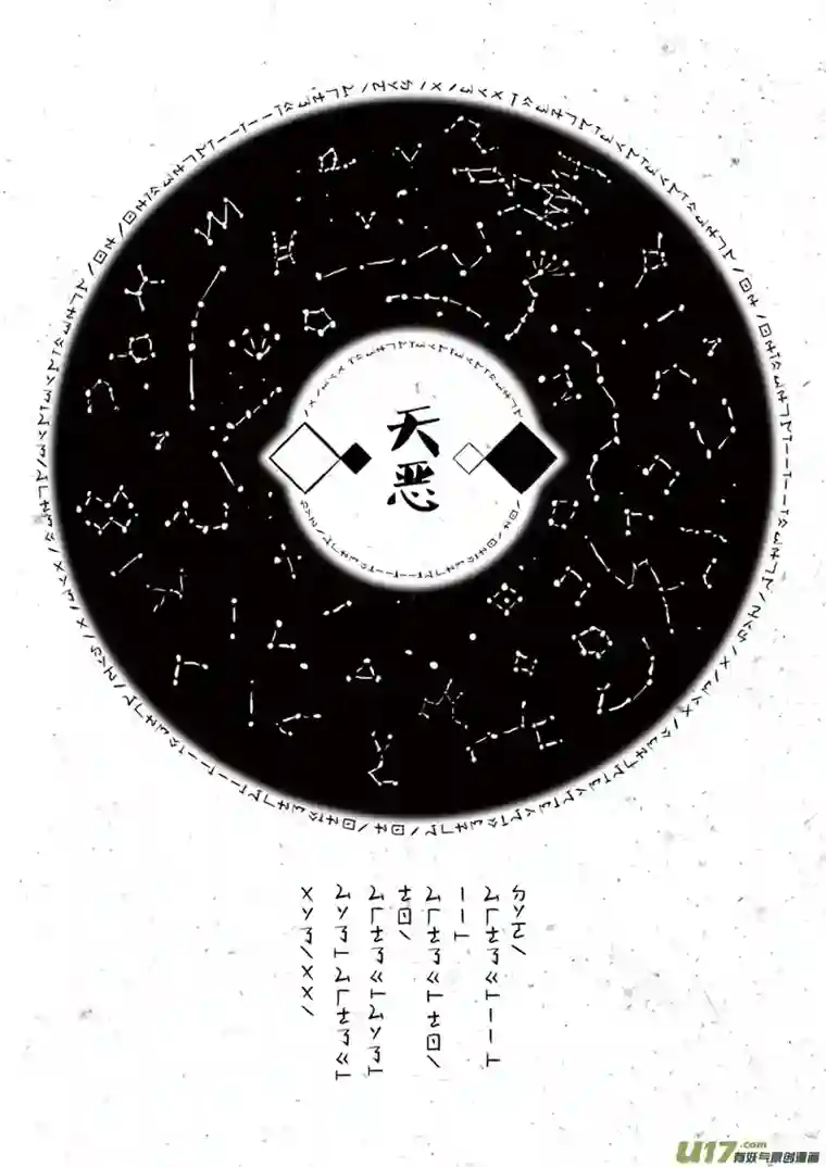 山海第三回：“我发过誓”与“你好”