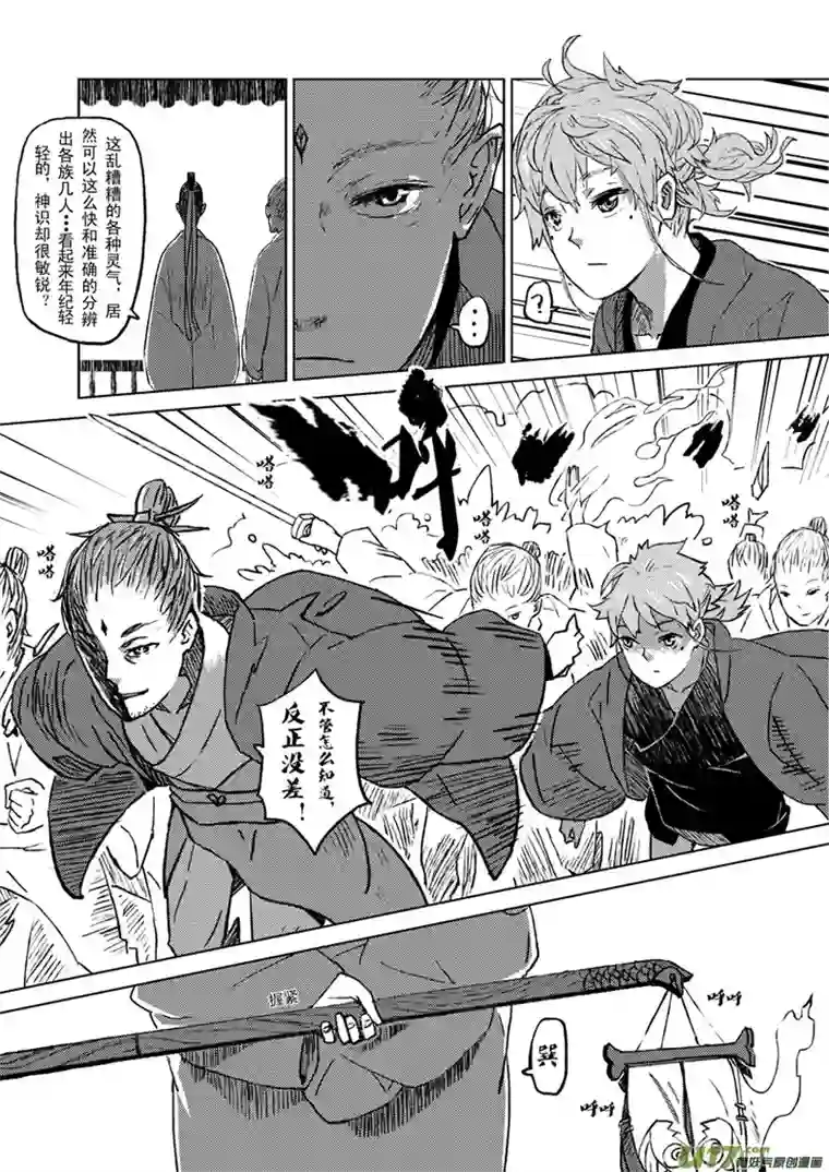 山海第三回：“我发过誓”与“你好”