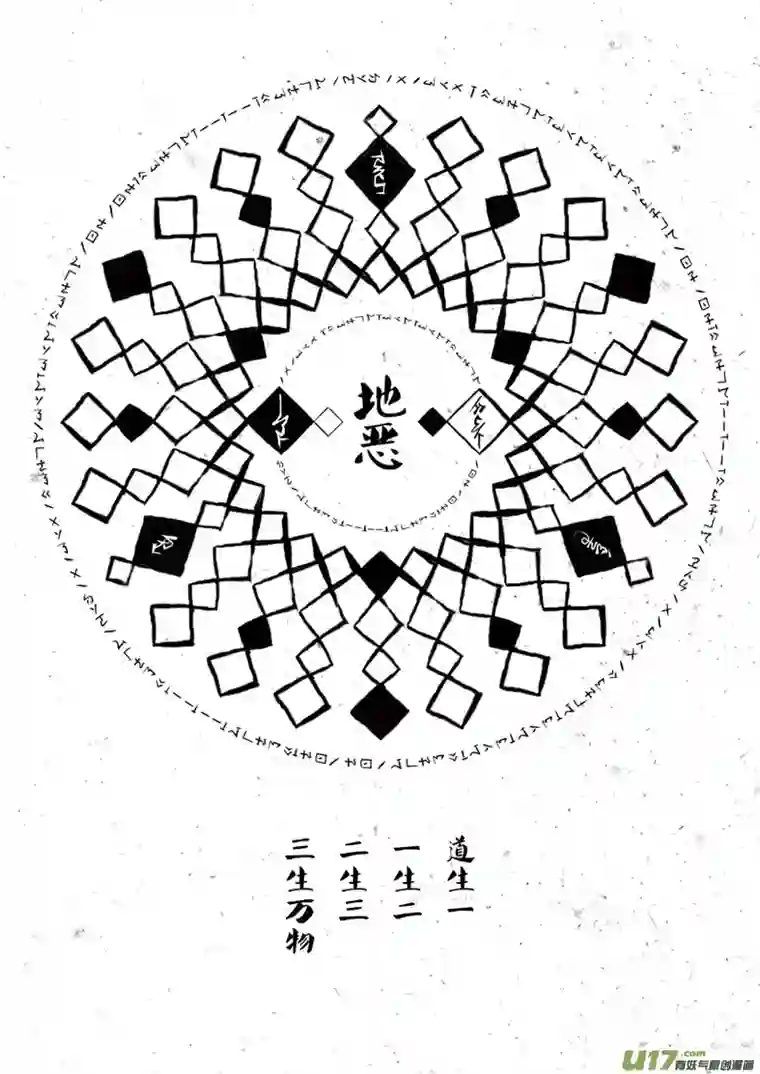 山海第三回：“我发过誓”与“你好”