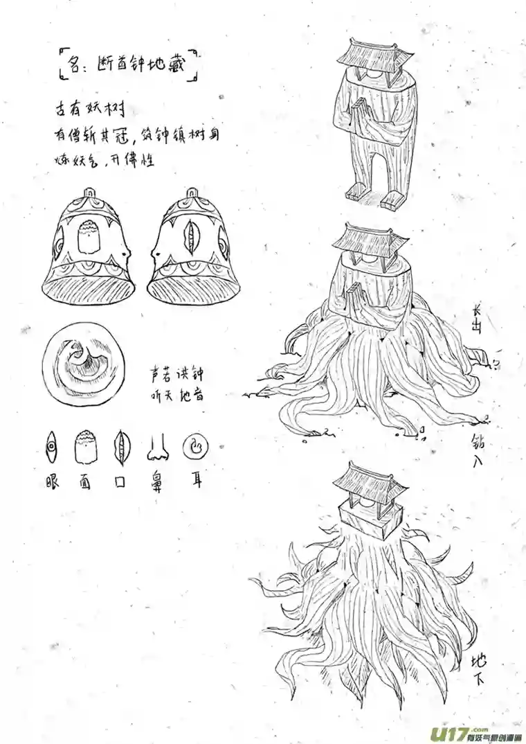 山海第三回：“我发过誓”与“你好”