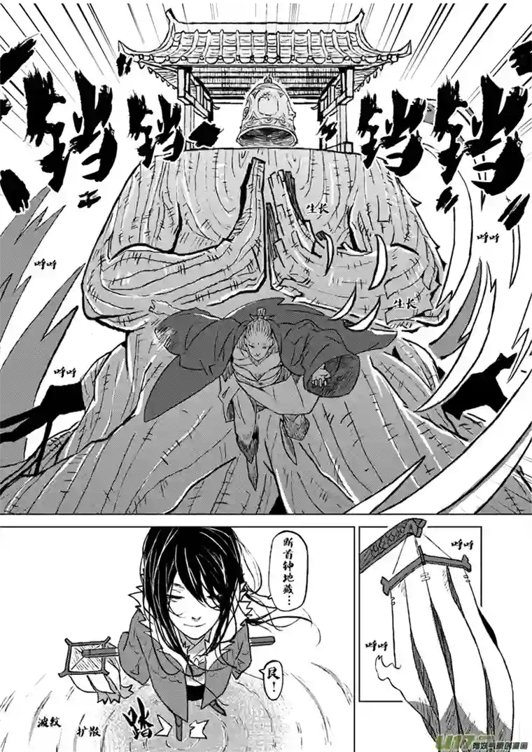 山海第三回：“我发过誓”与“你好”