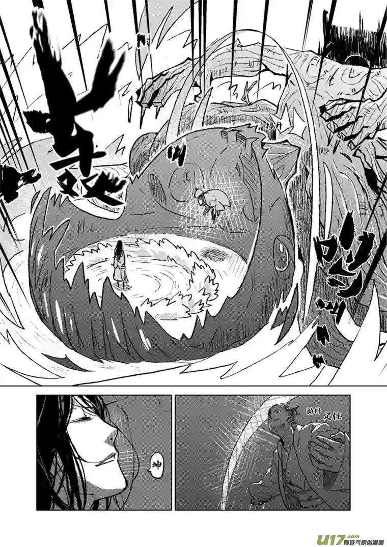 山海第三回：“我发过誓”与“你好”