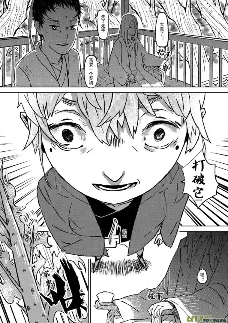 山海第三回：“我发过誓”与“你好”