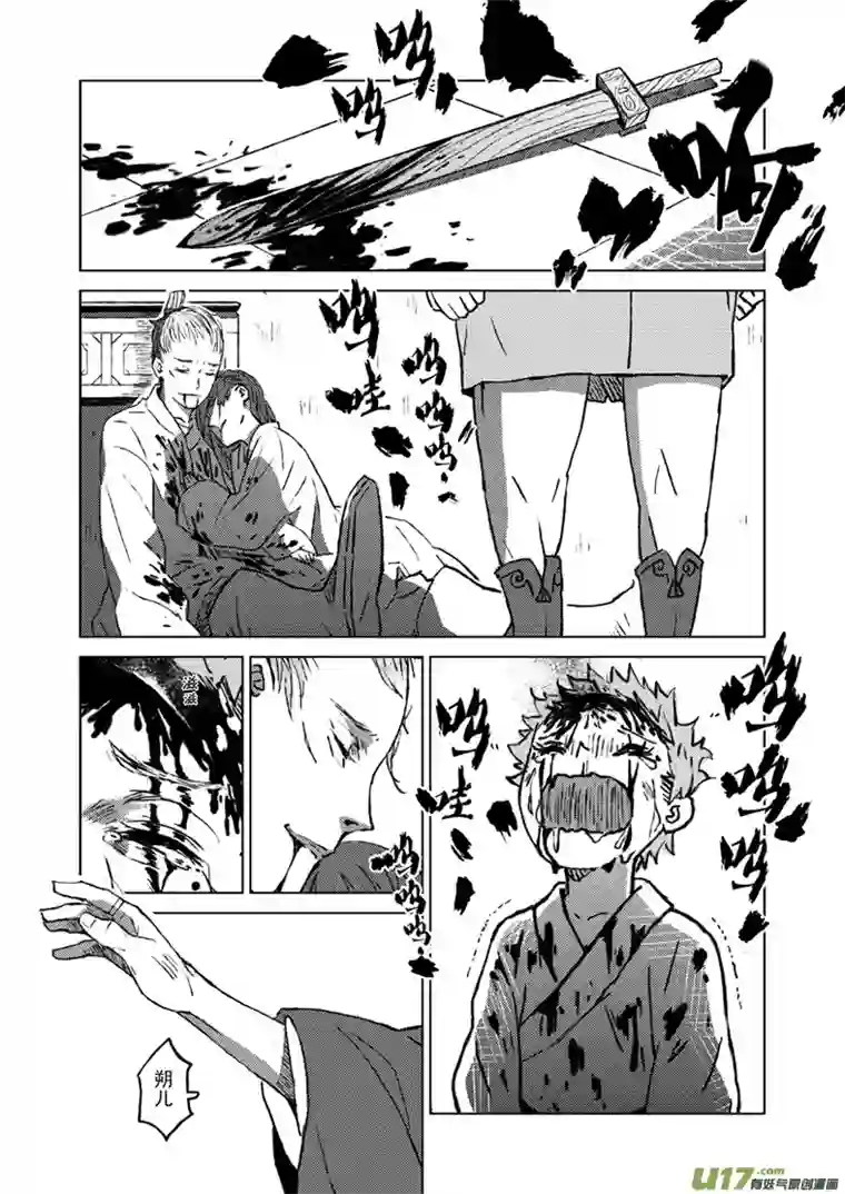 山海第四回：少了些人，多了些人