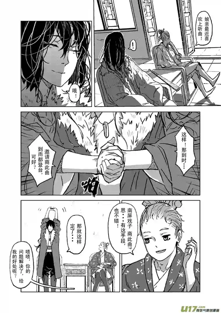 山海第四回：少了些人，多了些人