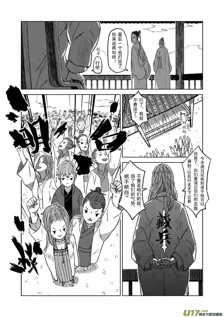 山海第四回：少了些人，多了些人